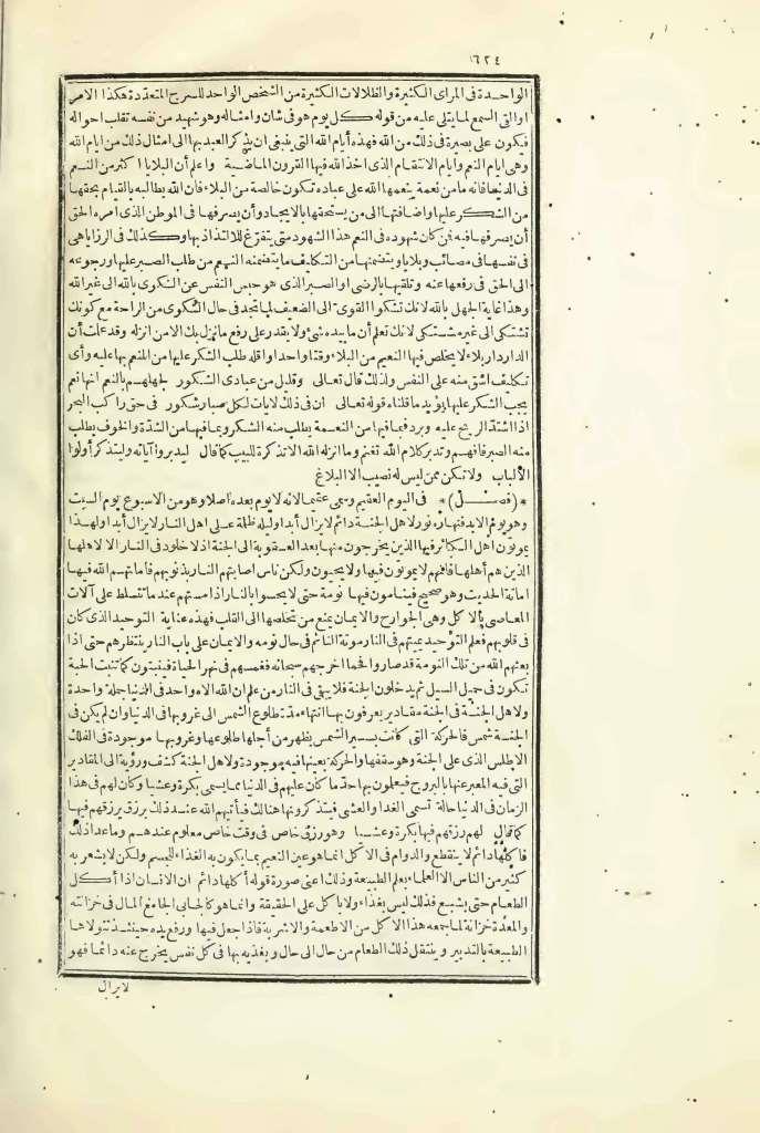 futmak.com - الصفحة 624 - من الجزء الثالث من طبعة بولاق الأولى